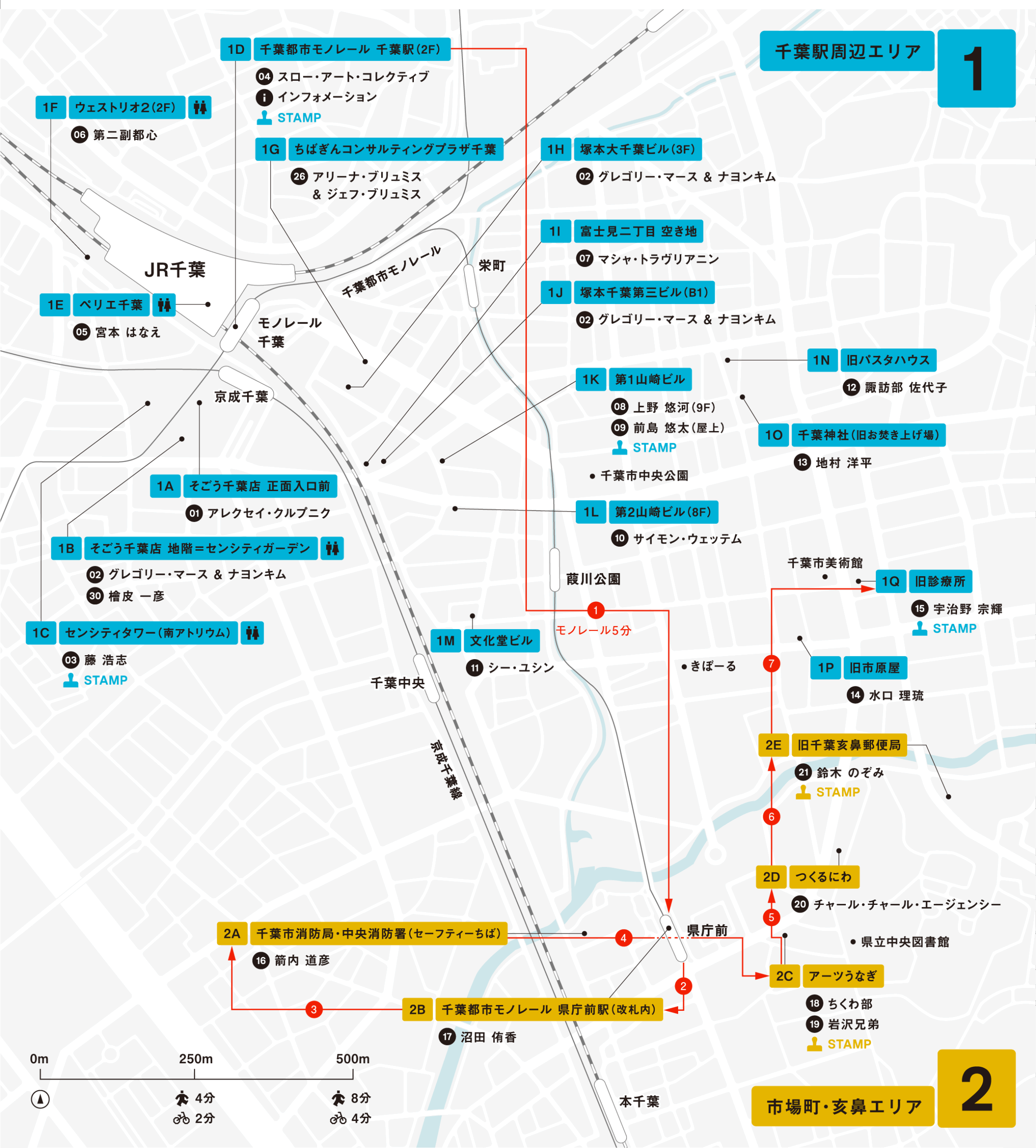 ちばげい巡ル〜ト（2） 市場町・亥鼻のユニークな建物と作品巡り